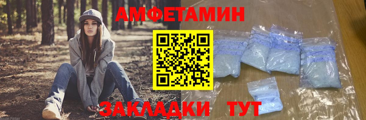 Amphetamine Premium  Вход с VPN  Печора 