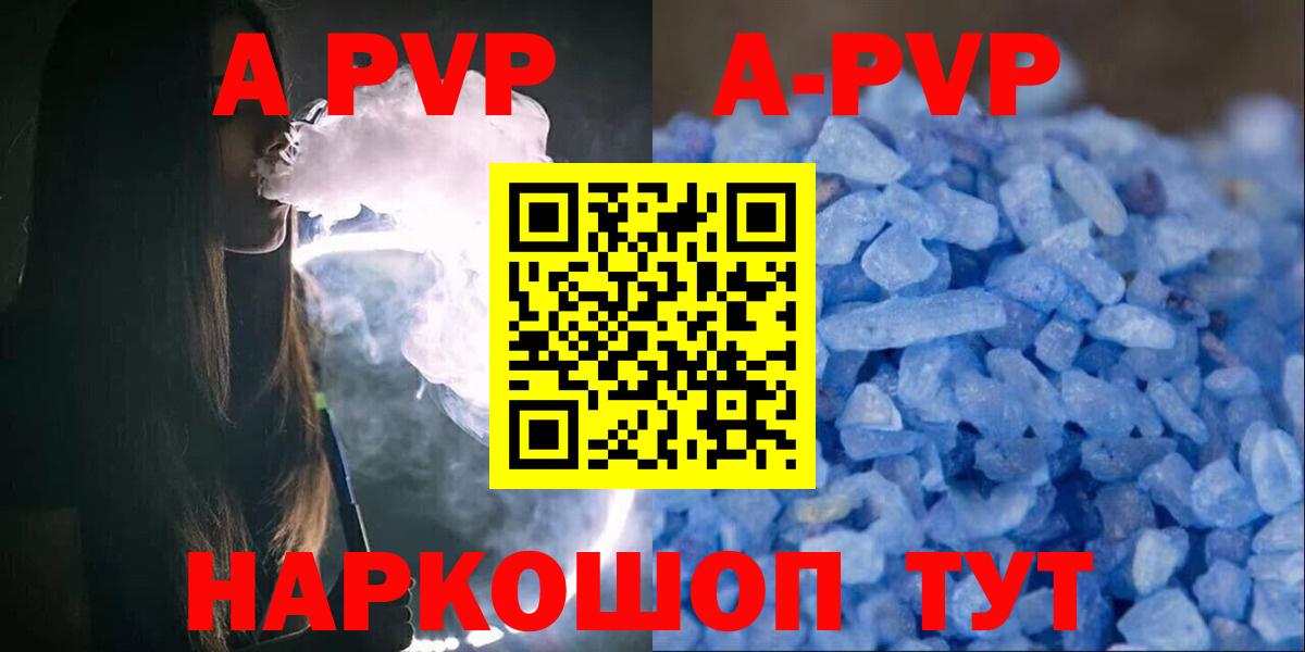Альфа ПВП  наркота  Альфа ПВП СК  Вход с VPN  Печора  A PVP крисы CK  Alpha-PVP СК 
