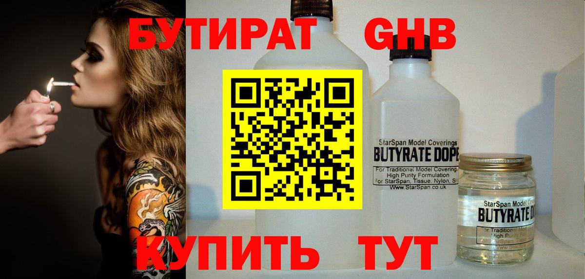 Печора  Бутират бутик  Вход с VPN 