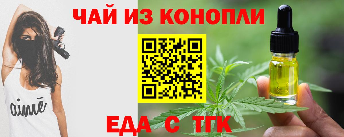 Cannafood конопля  Вход с VPN  Печора 
