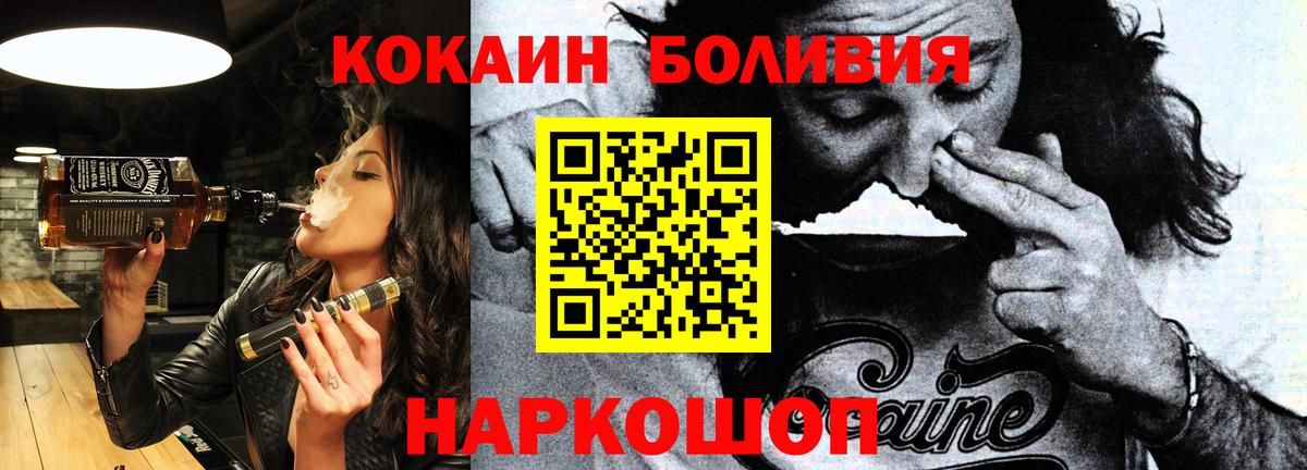 Кокаин Боливия Печора