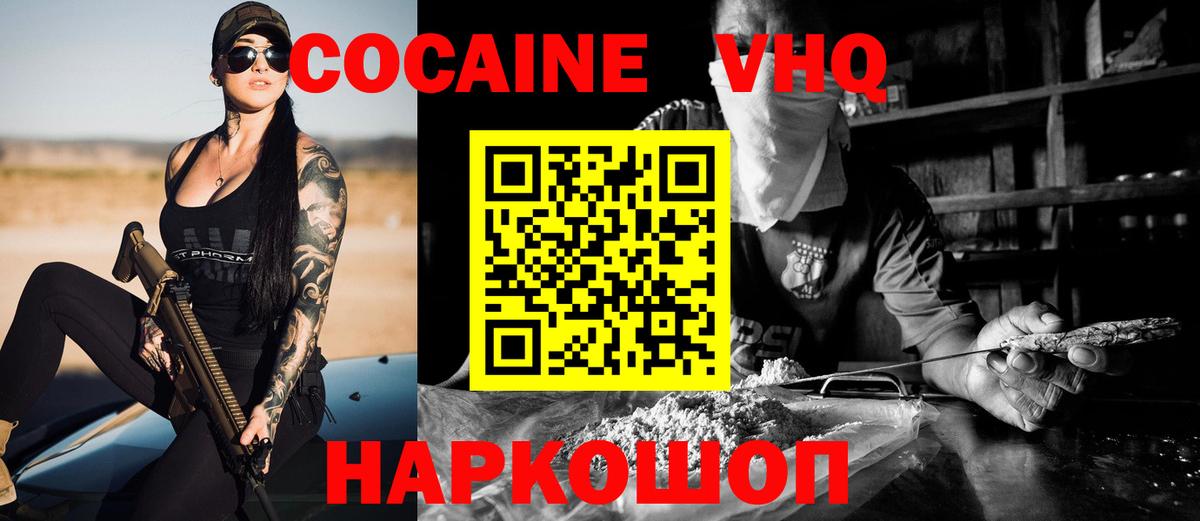 Cocaine  COCAIN VHQ  Вход с VPN  Печора 