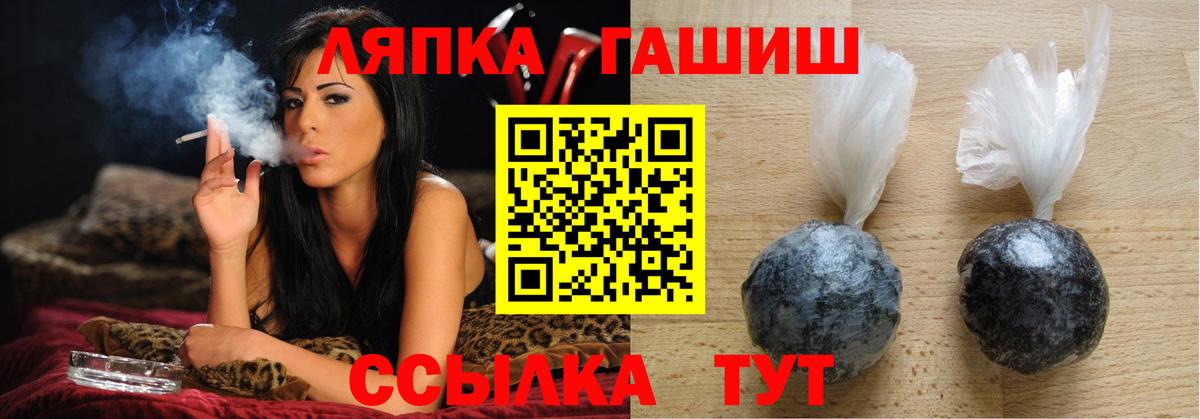 ГАШИШ  ГАШИШ гашик  Вход с VPN  Печора 