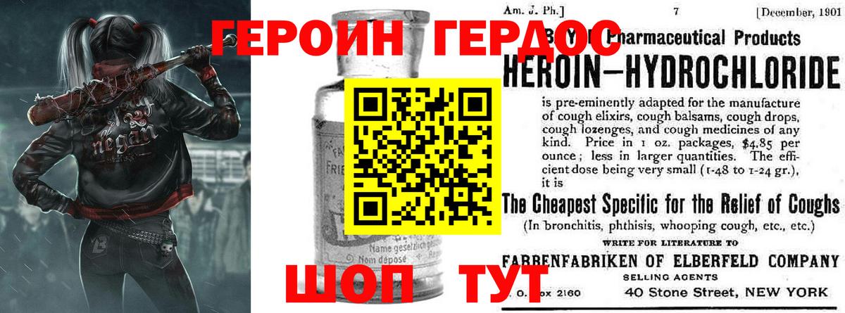 Героин Афган Печора