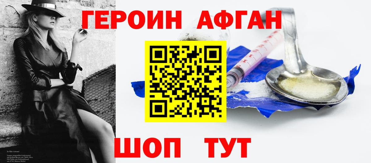 Печора  ГЕРОИН герыч  Героин  Вход с VPN 