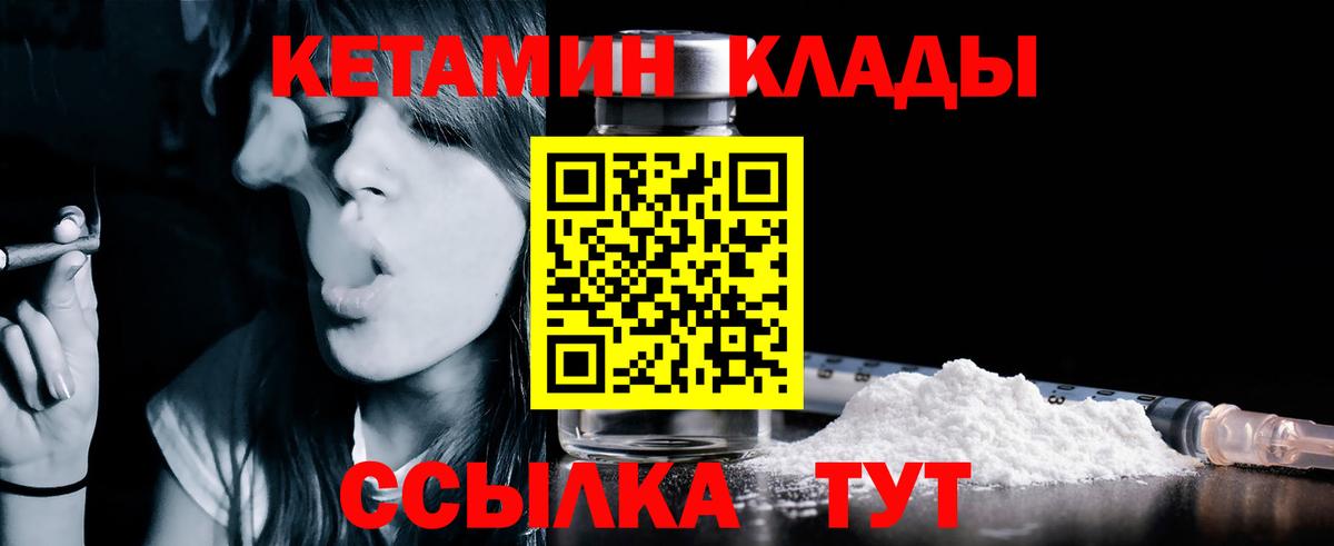 КЕТАМИН ketamine  КЕТАМИН ketamine  Печора  Вход с VPN 