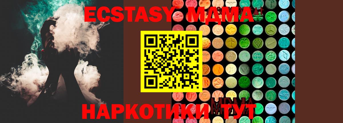 MDMA VHQ  МДМА  MDMA crystal  Печора  Вход с VPN 
