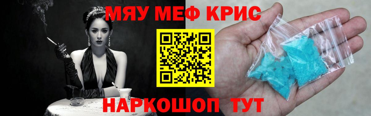 Меф кристаллы  МЯУ-МЯУ  Меф  МЯУ-МЯУ кристаллы  Вход с VPN  дарнет шоп  Печора 