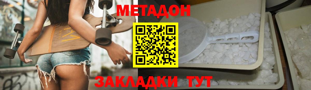 МЕТАДОН methadone Печора