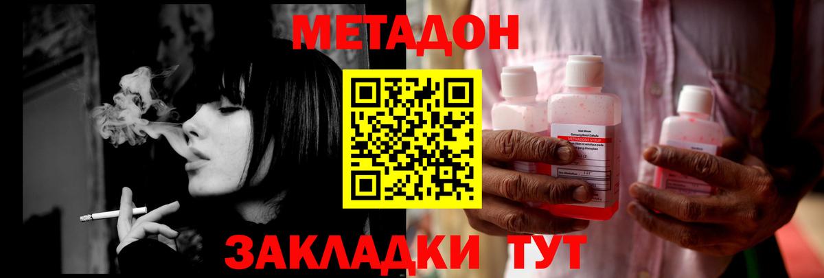 Метадон мёд  Вход с VPN  Печора 