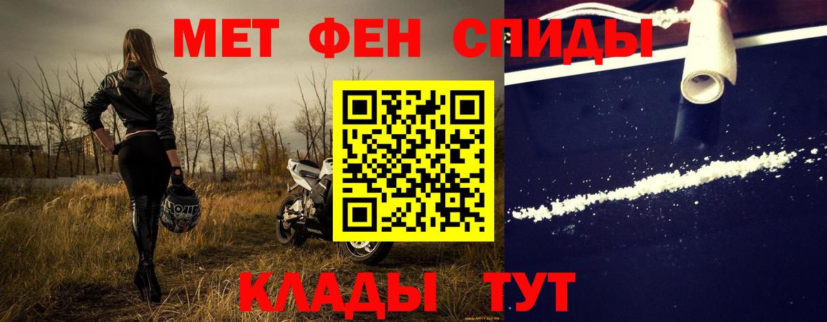 Метамфетамин  МЕТАМФЕТАМИН винт  МЕТАМФЕТАМИН винт  Вход с VPN  Печора 